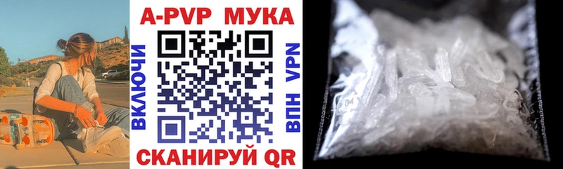 цена   Западная Двина  Альфа ПВП кристаллы 