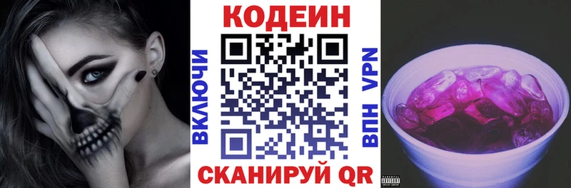 Codein напиток Lean (лин)  закладка  hydra ТОР  Западная Двина 