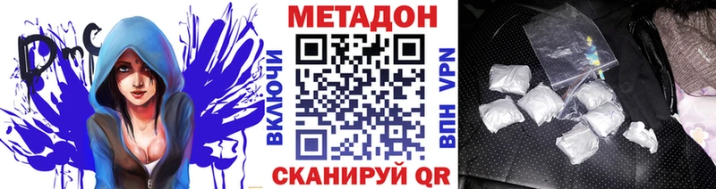 Метадон methadone  мориарти наркотические препараты  Западная Двина 